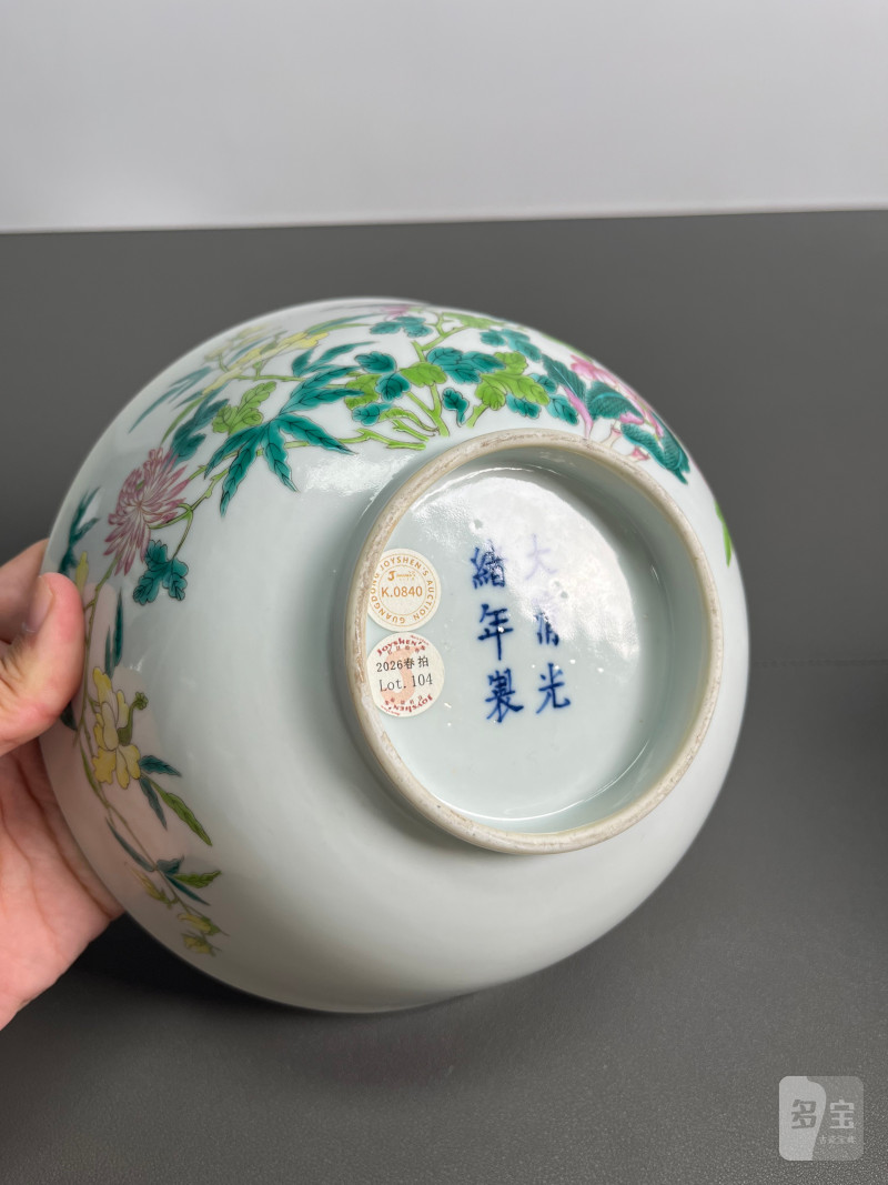 清光绪  粉彩花蝶纹大碗 - 图12